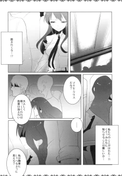 Page 6 of Rinraku Intou no Kurisu