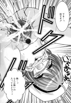 Page 133 of COMIC Lito P 03