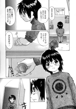 Page 139 of COMIC Lito P 03