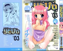 Page 1 of COMIC Lito P 03