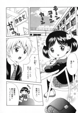 Page 8 of COMIC Lito P 03