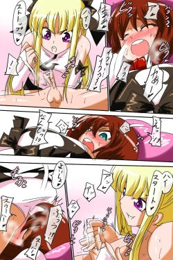 Page 11 of パールのペロチュー調教