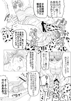 Page 7 of Orion Dai Seiun