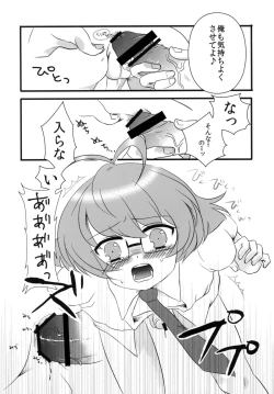 Page 10 of Boku chin Ryo chin!