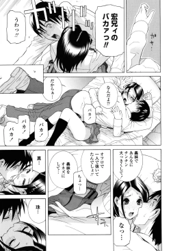 Page 115 of Imouto Zettai Ryouiki