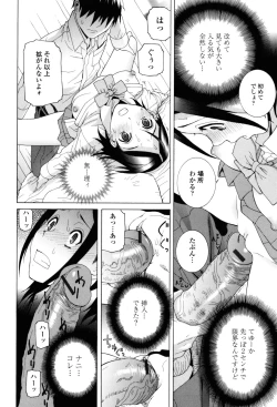 Page 118 of Imouto Zettai Ryouiki