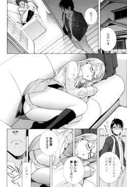 Page 12 of Imouto Zettai Ryouiki