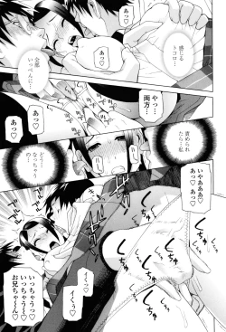 Page 133 of Imouto Zettai Ryouiki