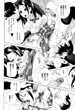 Page 134 of Imouto Zettai Ryouiki