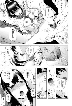 Page 155 of Imouto Zettai Ryouiki