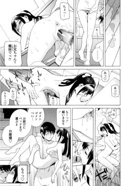 Page 157 of Imouto Zettai Ryouiki