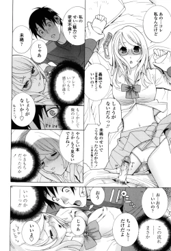 Page 16 of Imouto Zettai Ryouiki