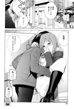Page 196 of Imouto Zettai Ryouiki