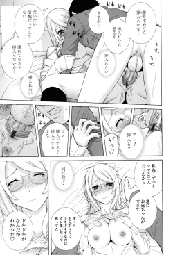 Page 19 of Imouto Zettai Ryouiki