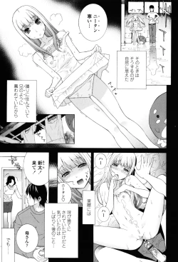 Page 25 of Imouto Zettai Ryouiki