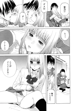 Page 31 of Imouto Zettai Ryouiki