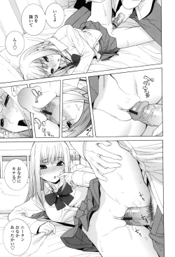 Page 35 of Imouto Zettai Ryouiki
