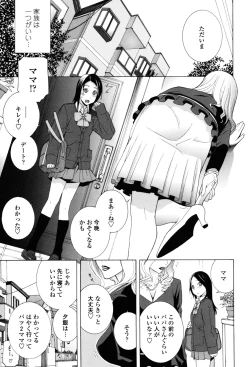 Page 43 of Imouto Zettai Ryouiki