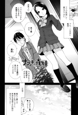 Page 44 of Imouto Zettai Ryouiki