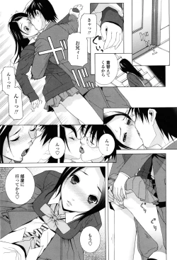 Page 45 of Imouto Zettai Ryouiki