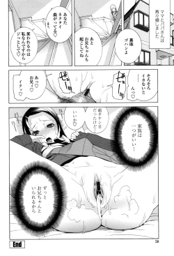 Page 58 of Imouto Zettai Ryouiki