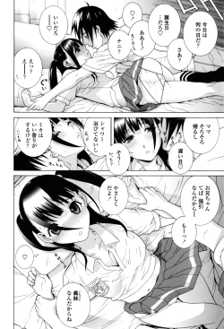 Page 80 of Imouto Zettai Ryouiki
