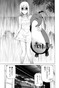Page 95 of Imouto Zettai Ryouiki