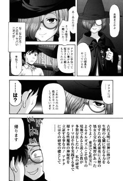 Page 12 of Virgin Hunt