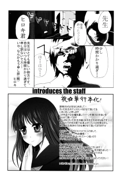 Page 174 of Virgin Hunt