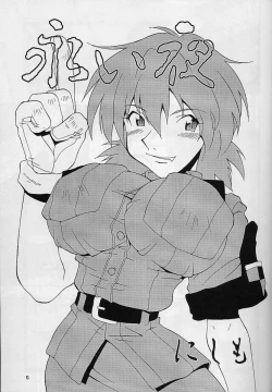 Page 4 of Nyan Nyan Blood