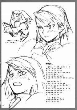 Page 21 of Gyakuten Shaiban