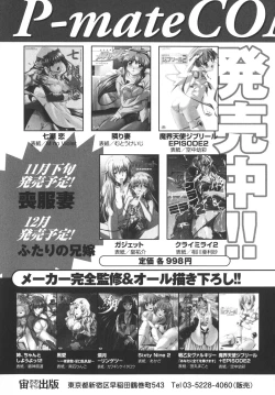 Page 168 of School Days