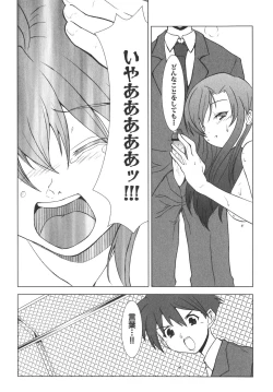 Page 43 of School Days