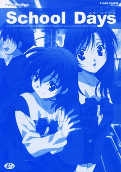 Page 4 of School Days