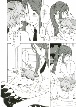 Page 187 of TekoPuri