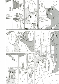 Page 206 of TekoPuri