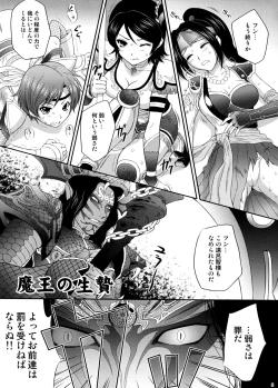 Page 4 of Musou MOROCHIN