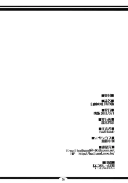 Page 25 of Byakko no Mori Sono Go