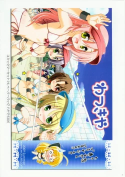 Page 77 of COLORS! Watsukiya Soushuuhen 10