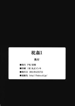 Page 29 of Makura Kan 1