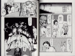 Page 25 of Zetsurin Boukan