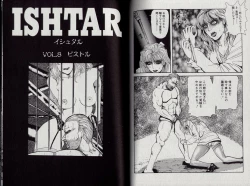 Page 45 of Zetsurin Boukan