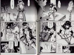 Page 53 of Zetsurin Boukan