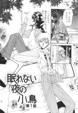 Page 11 of Nemurenai Yoru no Kotori