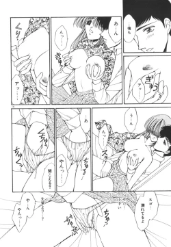 Page 141 of Nemurenai Yoru no Kotori