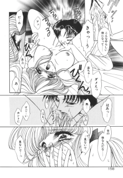 Page 163 of Nemurenai Yoru no Kotori