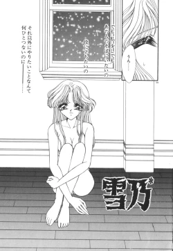 Page 194 of Nemurenai Yoru no Kotori