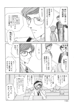 Page 199 of Nemurenai Yoru no Kotori