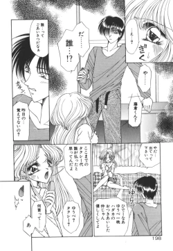 Page 203 of Nemurenai Yoru no Kotori