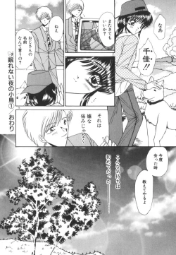 Page 31 of Nemurenai Yoru no Kotori